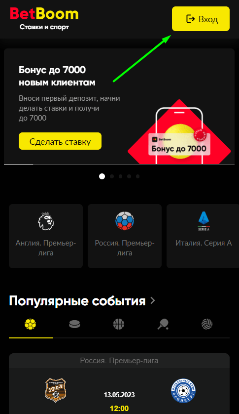 Чемпионат мира по хоккею с BetBoom