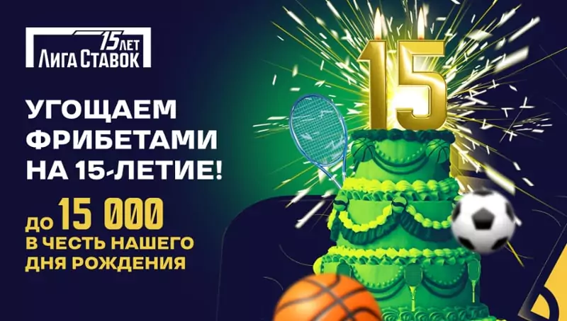 Дайджест новых акций букмекеров от 29-го мая