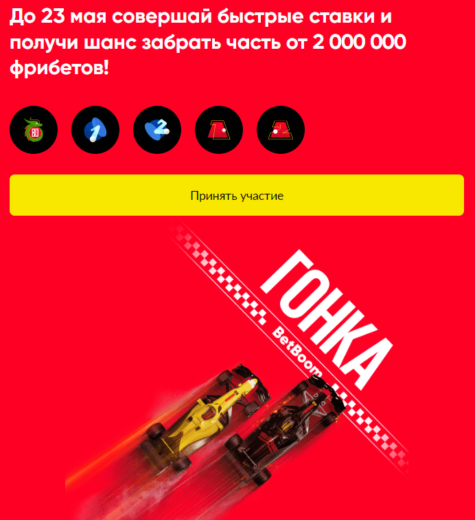 Дайджест новостей букмекеров от 22-го мая