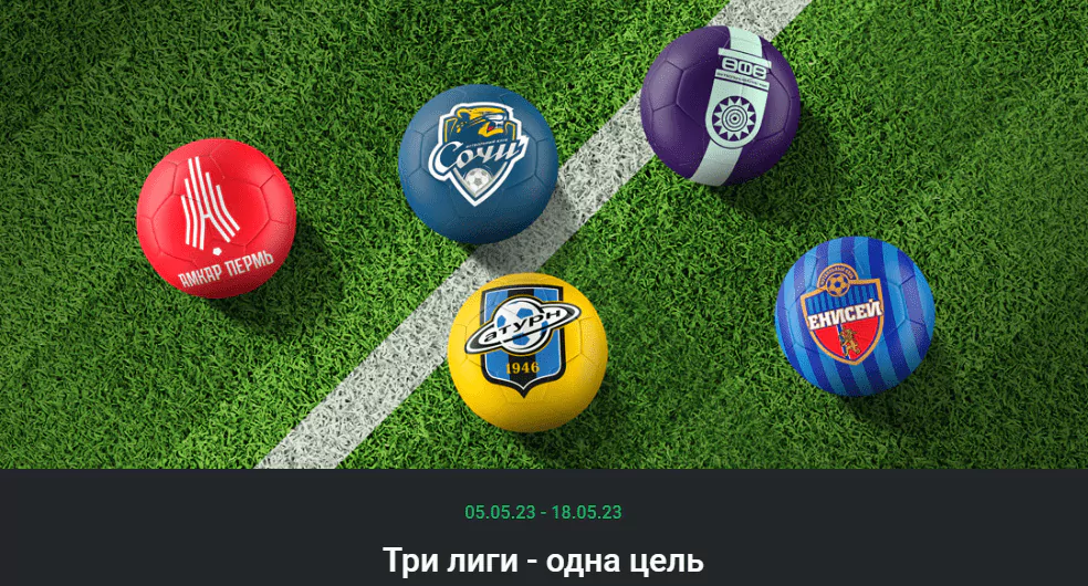Дайджест новостей букмекерства от 8-го мая