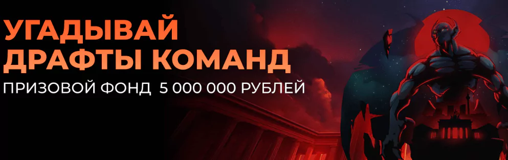 Дайджест новостей букмекерства от 1-го мая
