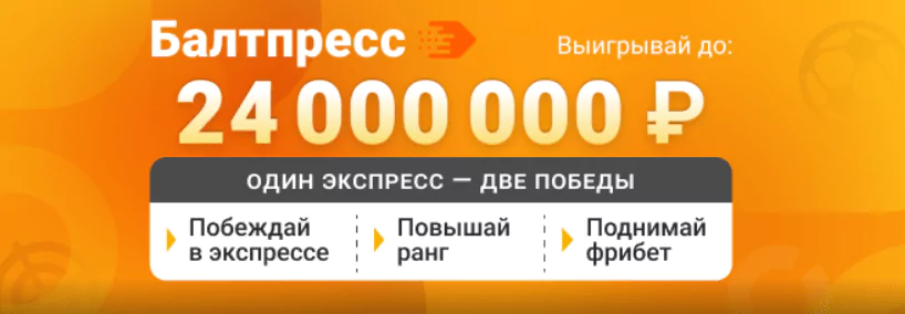 Дайджест новостей букмекерства от 8-го мая