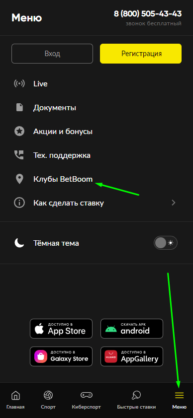 Розыгрыш Toyota Camry 3.5 в БК BetBoom