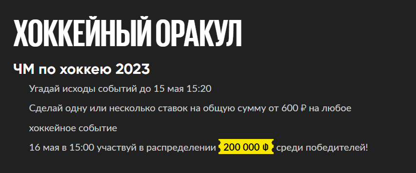 Чемпионат мира по хоккею с BetBoom
