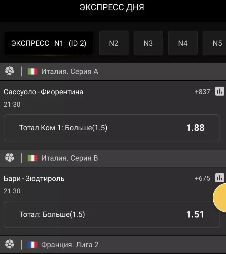 Как обыграть БК BetBoom?