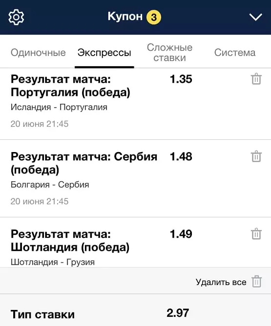 Эффект Манделы в ставках