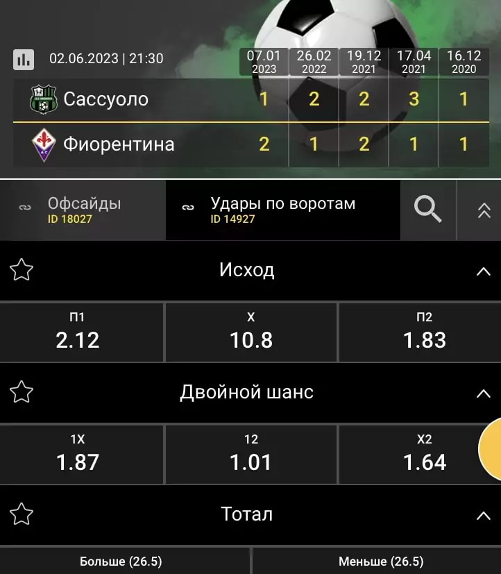 Как обыграть БК BetBoom?