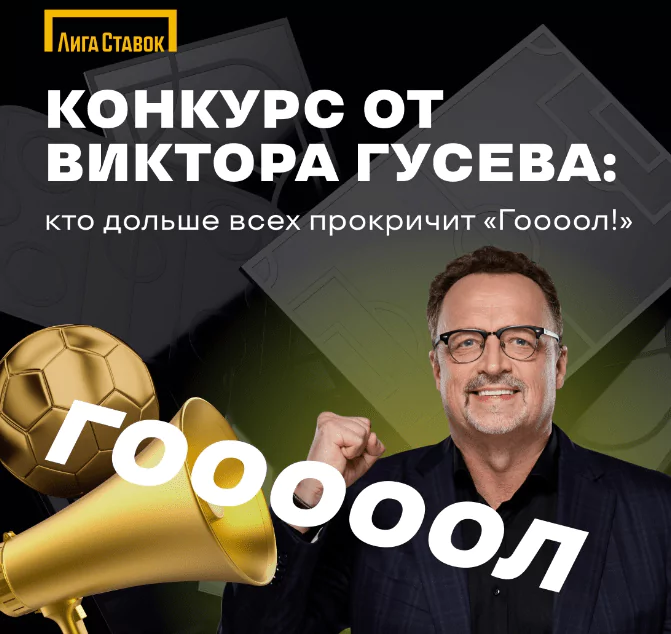 Дайджест акций букмекерских контор от 5-го июня