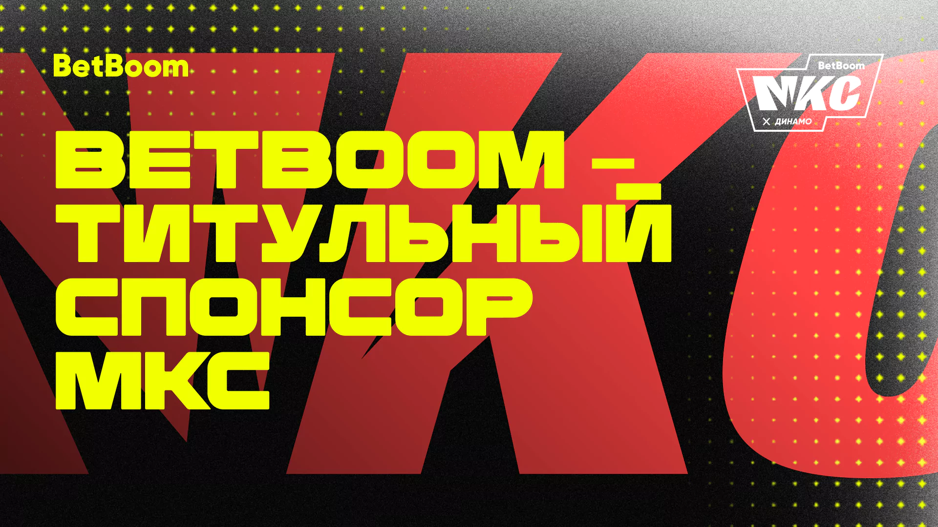 Дайджест акций букмекерских контор от 5-го июня