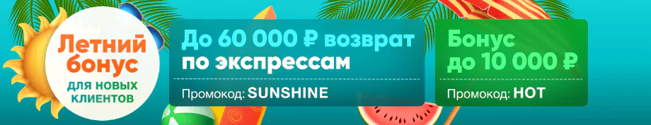 Дайджест новостей букмекерских контор от 19-го июня