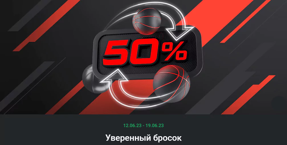 Дайджест новостей букмекеров от 12-го июня