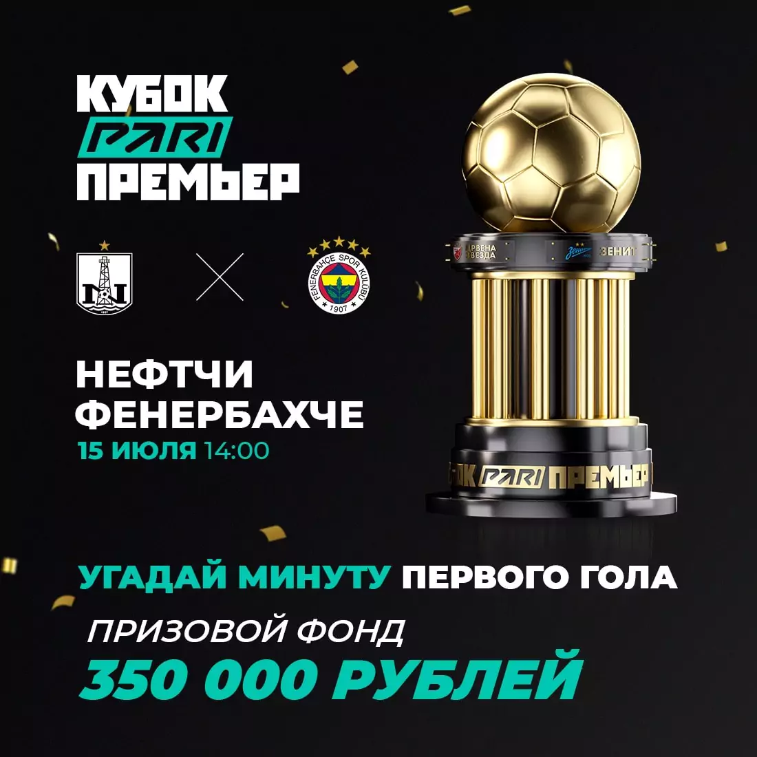 Дайджест новостей БК от 10-го июля