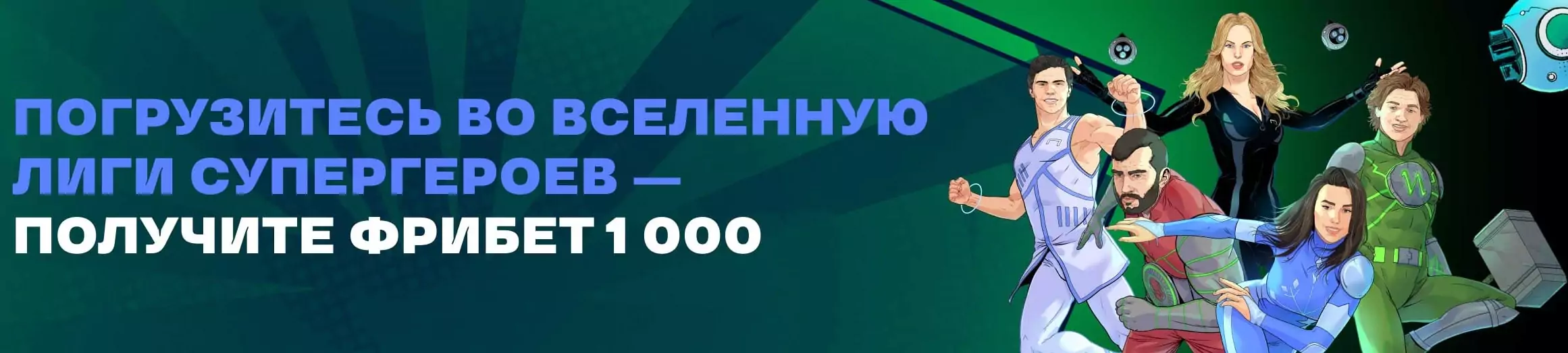 Дайджест новостей букмекеров от 17-го июля
