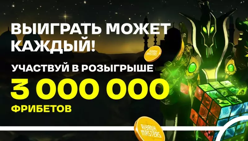 Дайджест новостей букмекерских компаний от 24-го июля