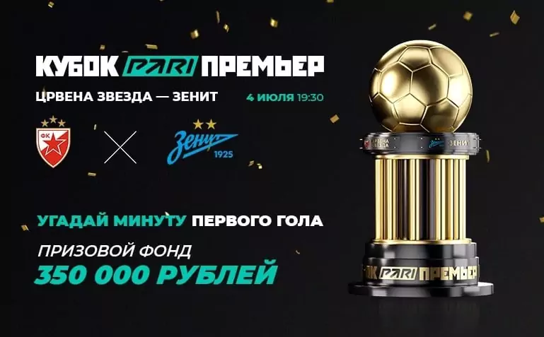 Дайджест новостей букмекерства от 3-го июля