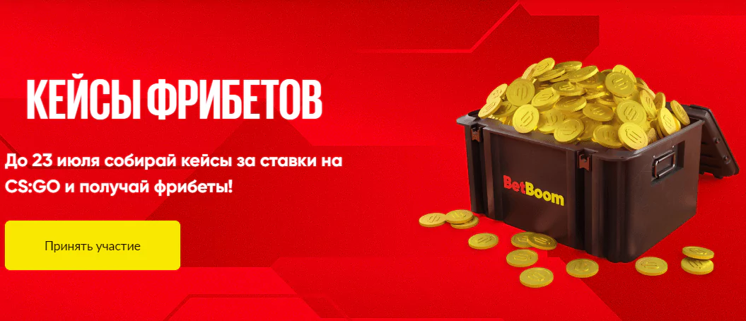 Дайджест новостей букмекеров от 17-го июля