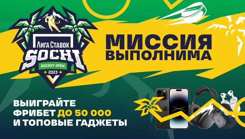 Дайджест новостей букмекерских компаний от 24-го июля