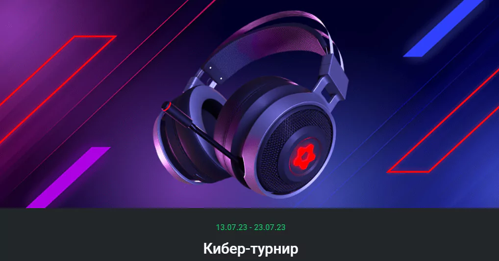 Дайджест новостей букмекеров от 17-го июля