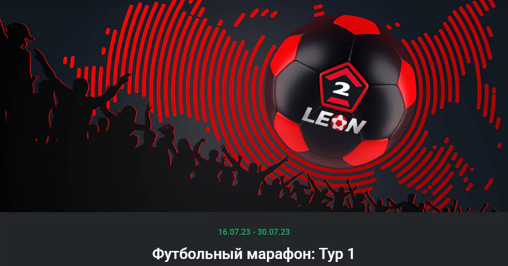 Дайджест новостей букмекеров от 17-го июля
