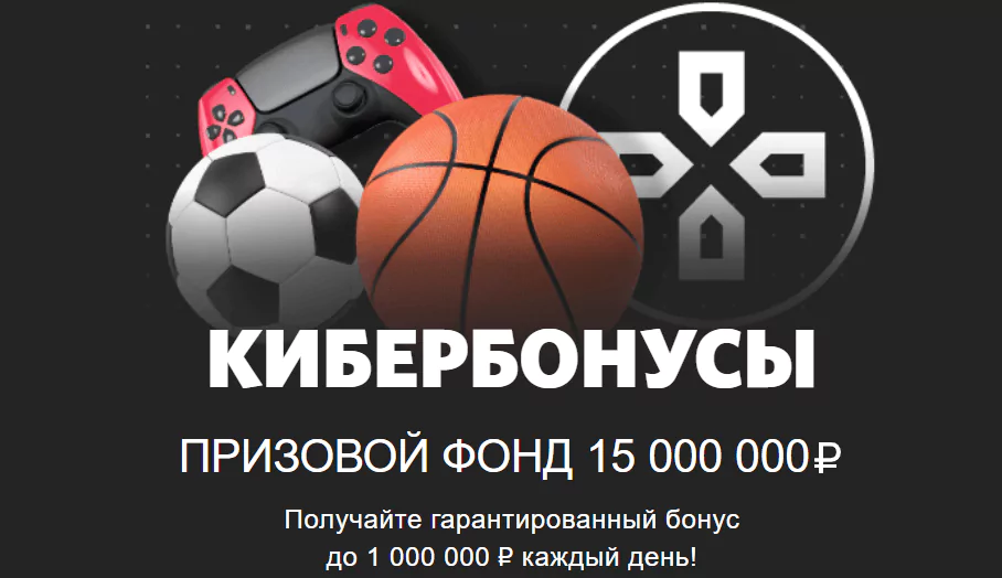 Дайджест новостей букмекерских компаний от 24-го июля