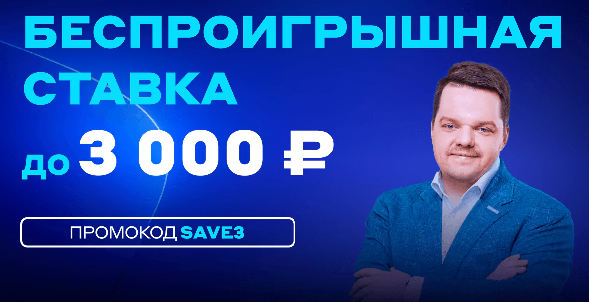 Бонусы букмекерских контор