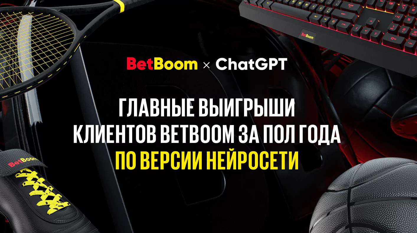 Дайджест новостей букмекеров от 17-го июля