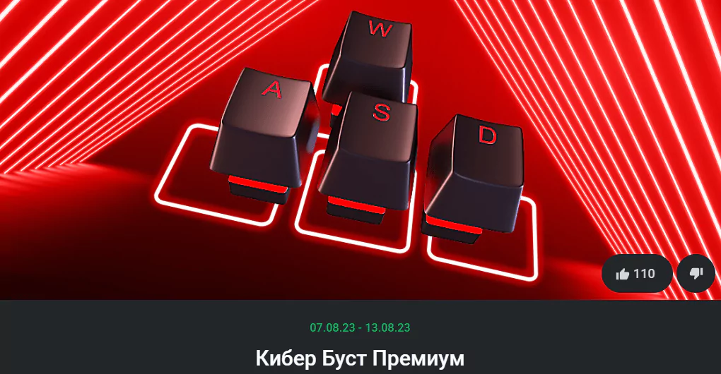 Дайджест новостей БК от 7-го августа