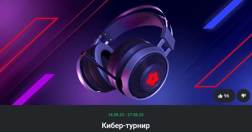 Дайджест новостей БК от 14-го августа