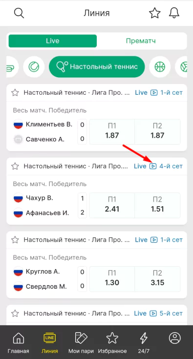 Где смотреть экзотический спорт?