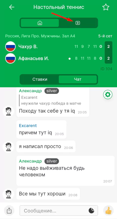 Где смотреть экзотический спорт?