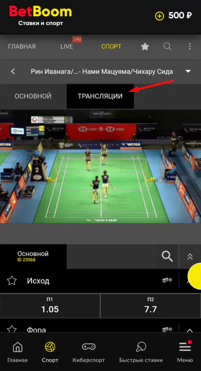 Где смотреть экзотический спорт?
