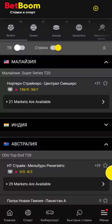 Где смотреть экзотический спорт?