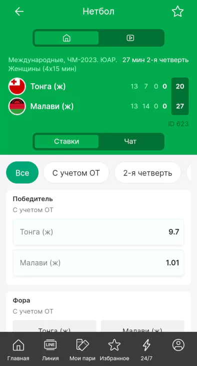 Где смотреть экзотический спорт?
