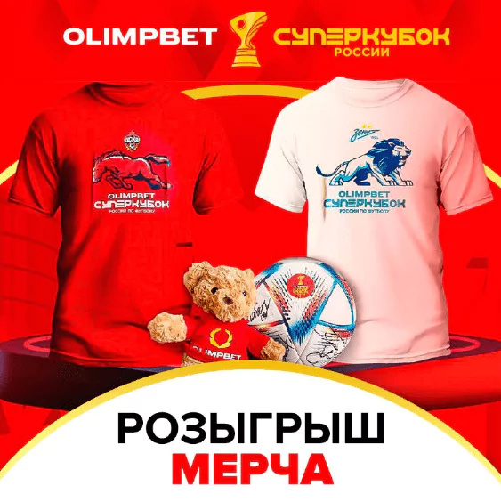 Дайджест новостей букмекеров от 22-го августа