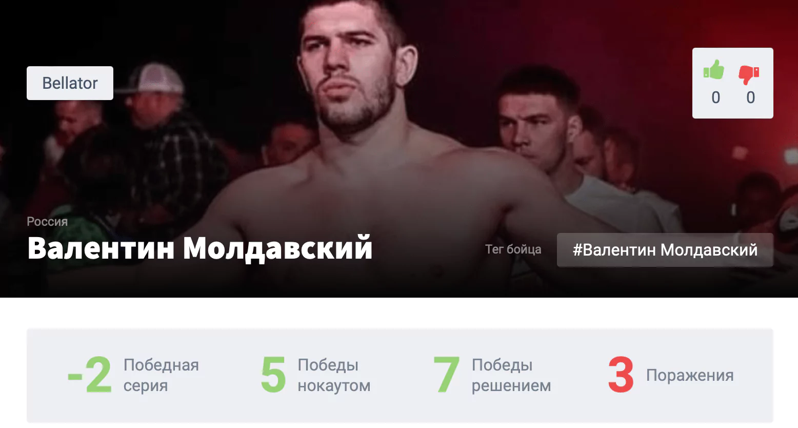 Прогноз на бой Валентин Молдавский – Стив Моури