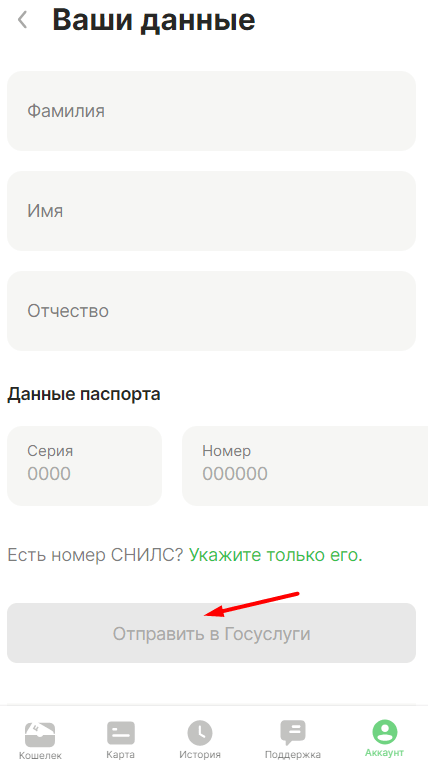 Как пройти верификацию в БК через Госуслуги?