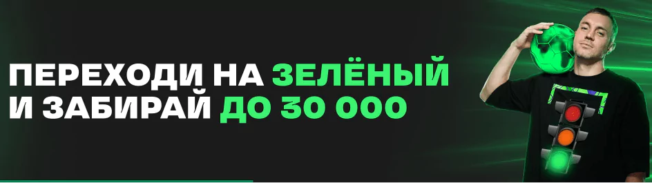 Экономия в ставках на спорт