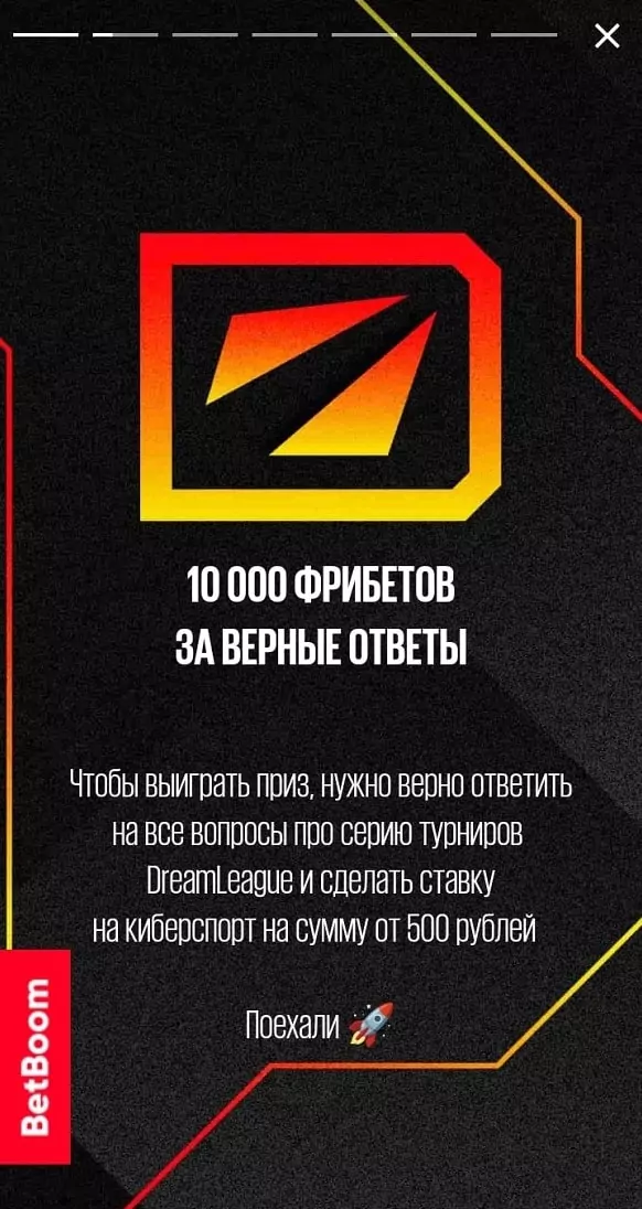 Бонусы букмекеров в мобильных приложениях