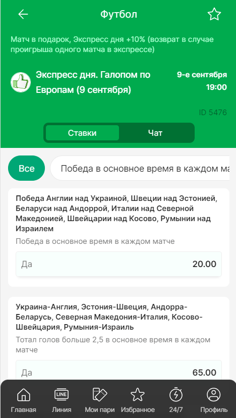 Сравнение «Экспрессов дня» в БК