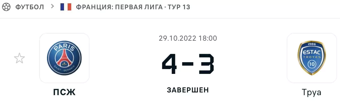 Что такое мачизм в спорте, и причем тут беттинг?