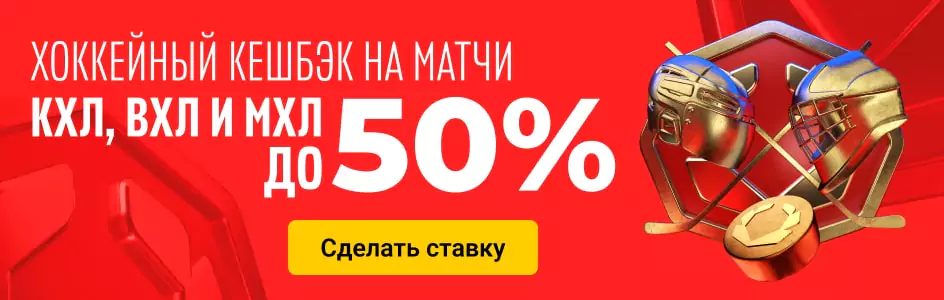 Дайджест акций букмекерских контор от 4-го сентября