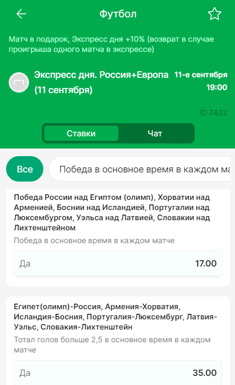 Сравнение «Экспрессов дня» в БК