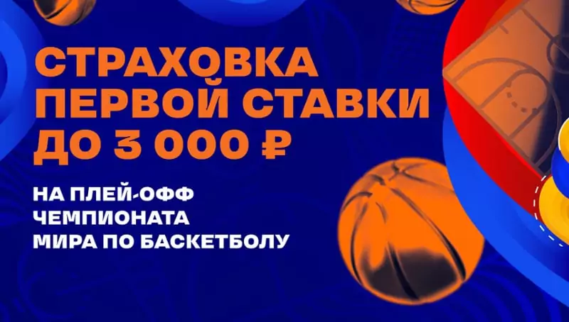 Дайджест акций букмекерских контор от 4-го сентября