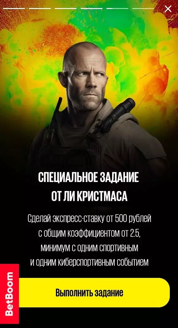 Бонусы букмекеров в мобильных приложениях