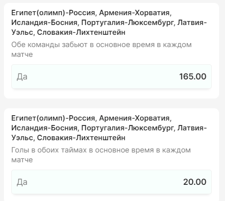 Сравнение «Экспрессов дня» в БК