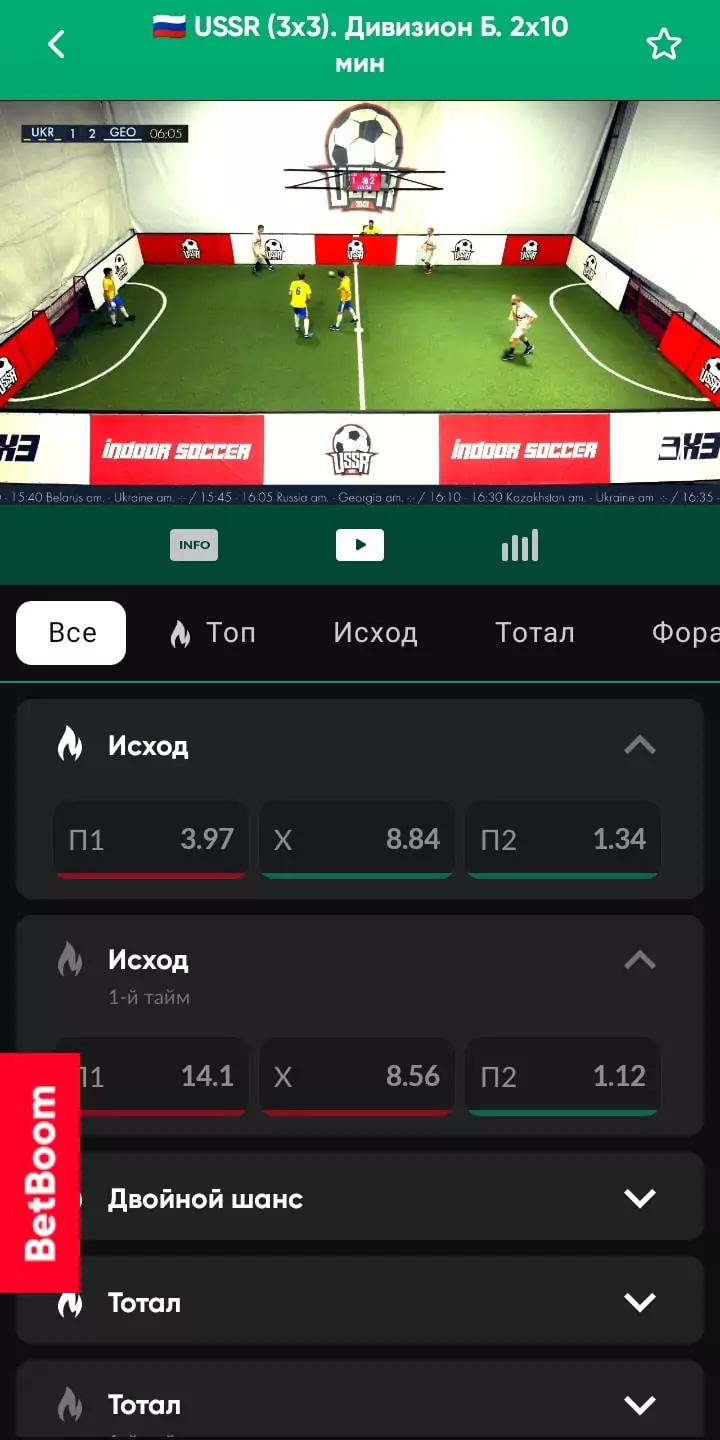 Ставки на микрофутбол