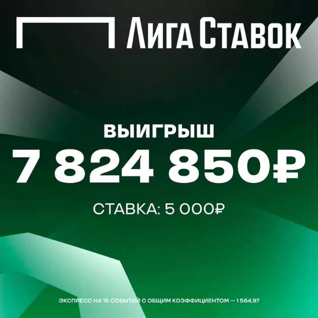 Дайджест новостей букмекерства от 25-го сентября