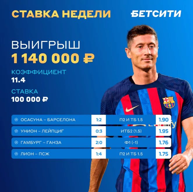 Дайджест новостей букмекерства от 11-го сентября