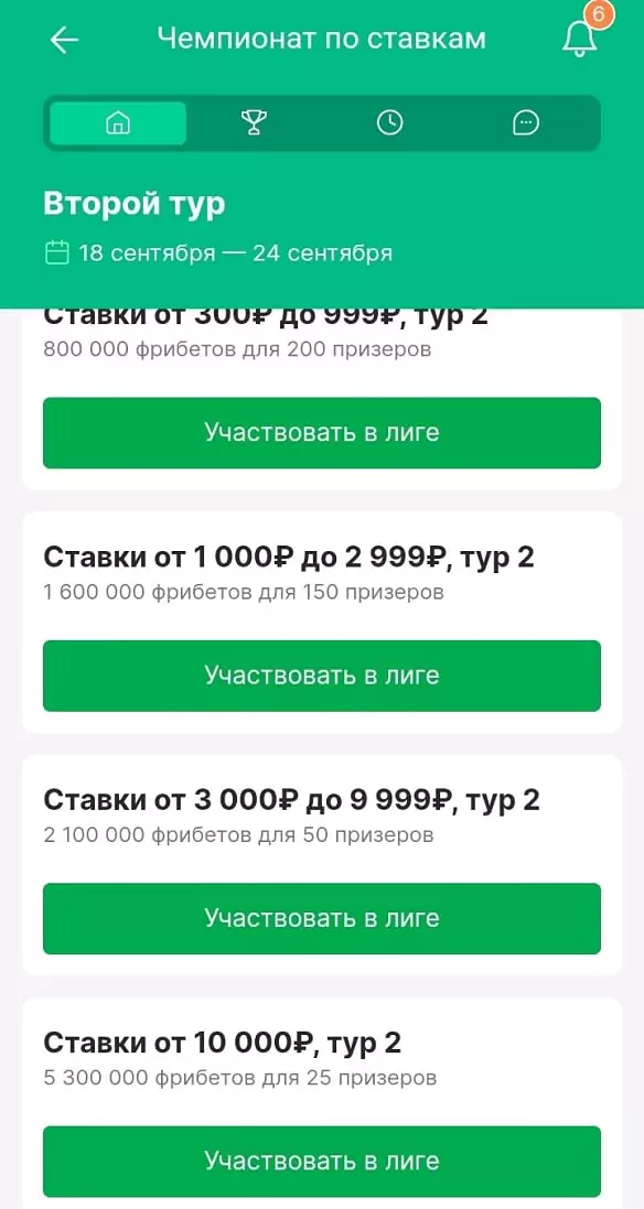 Бонусы букмекеров в мобильных приложениях