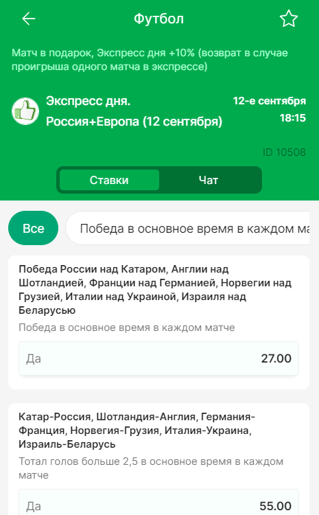 Сравнение «Экспрессов дня» в БК